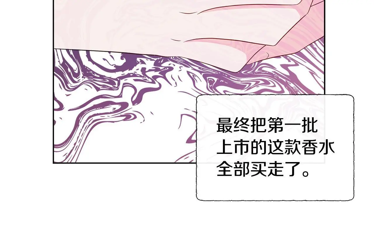 第65话 遗忘的记忆 第64页