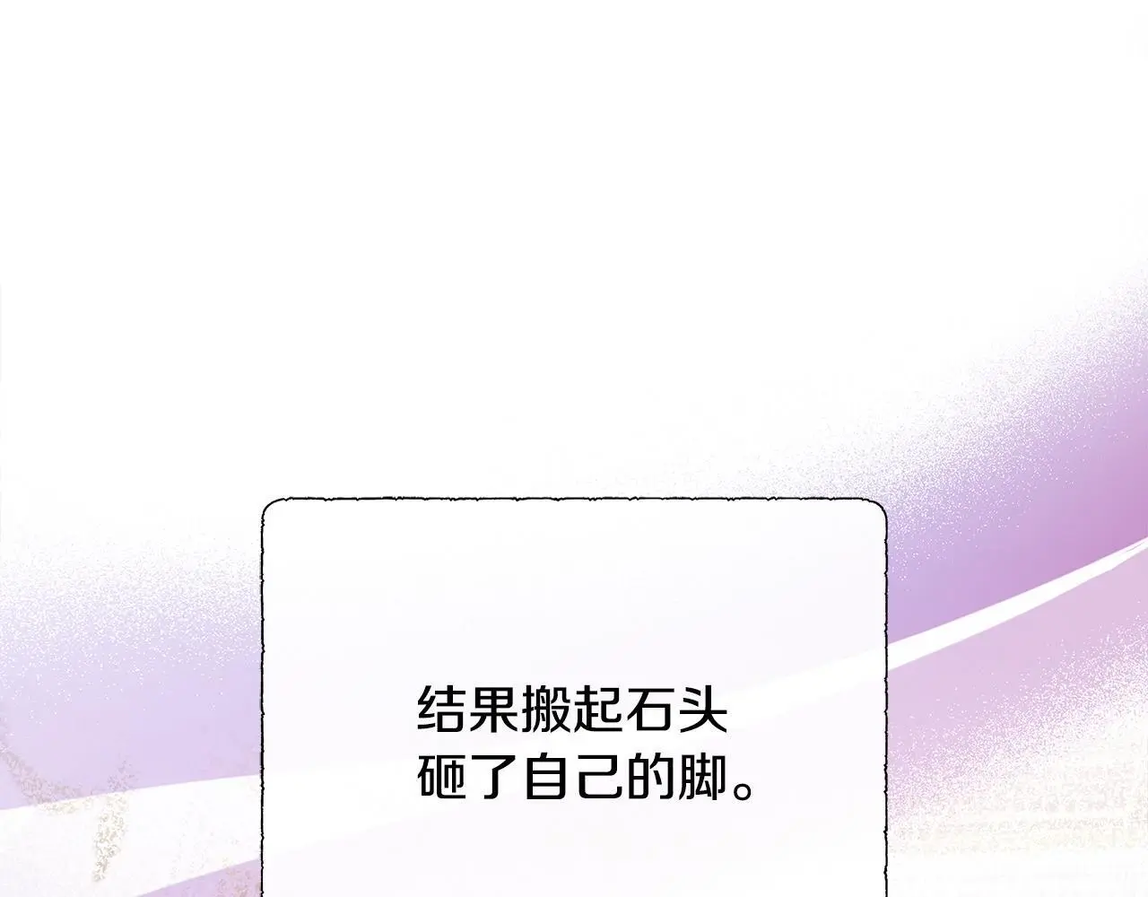 第65话 遗忘的记忆 第65页