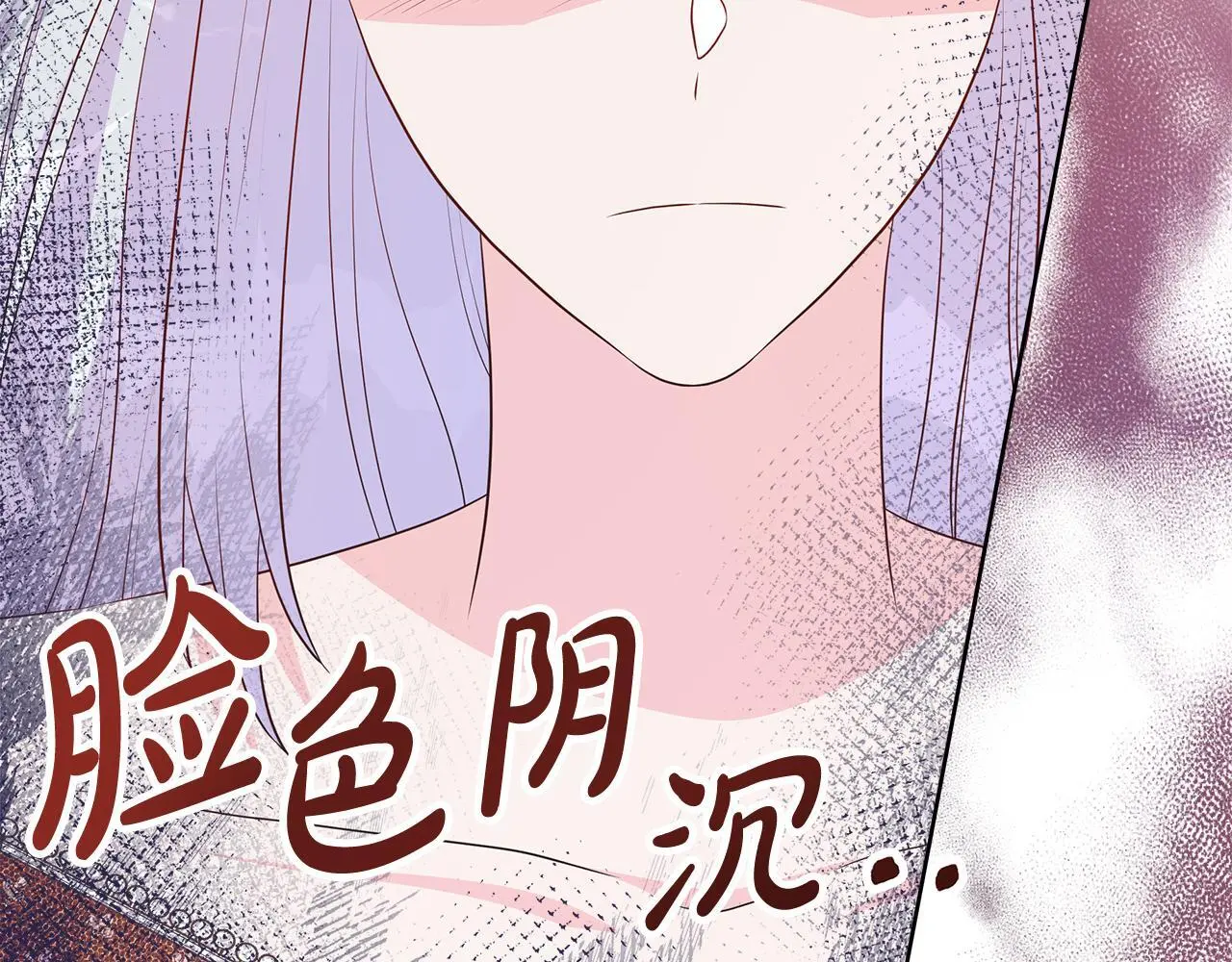 第65话 遗忘的记忆 第69页