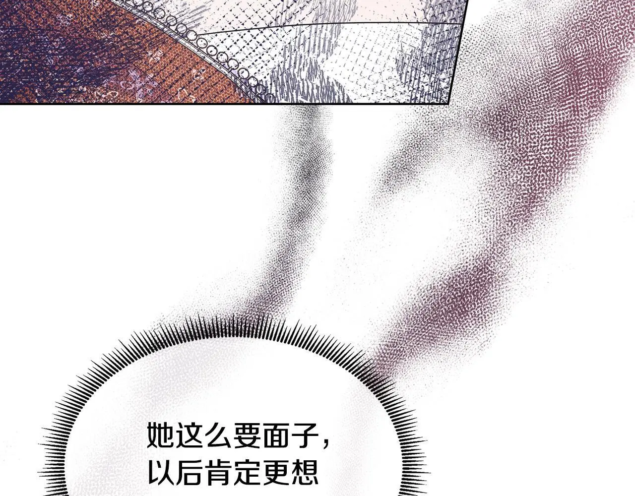 第65话 遗忘的记忆 第70页