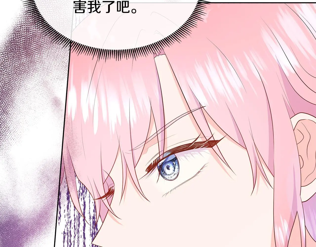 第65话 遗忘的记忆 第71页