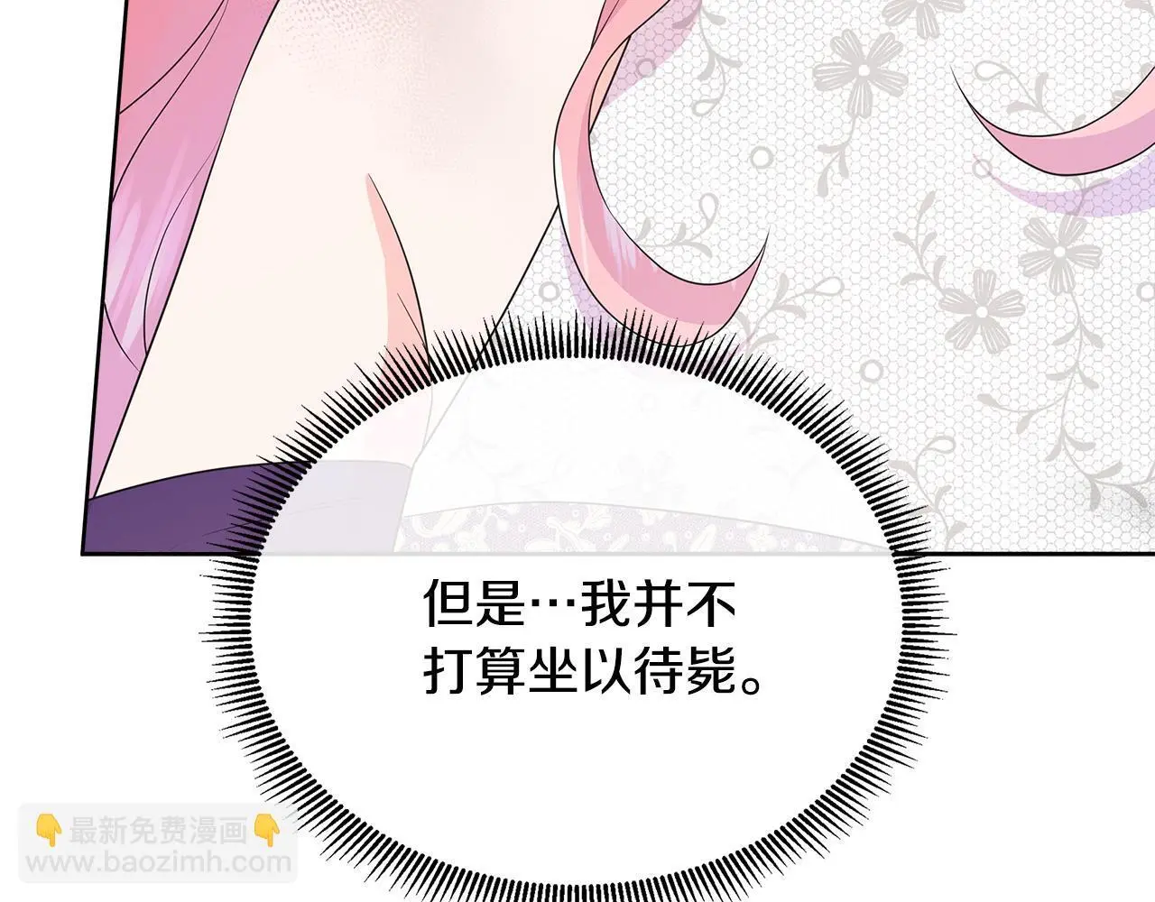 第65话 遗忘的记忆 第73页
