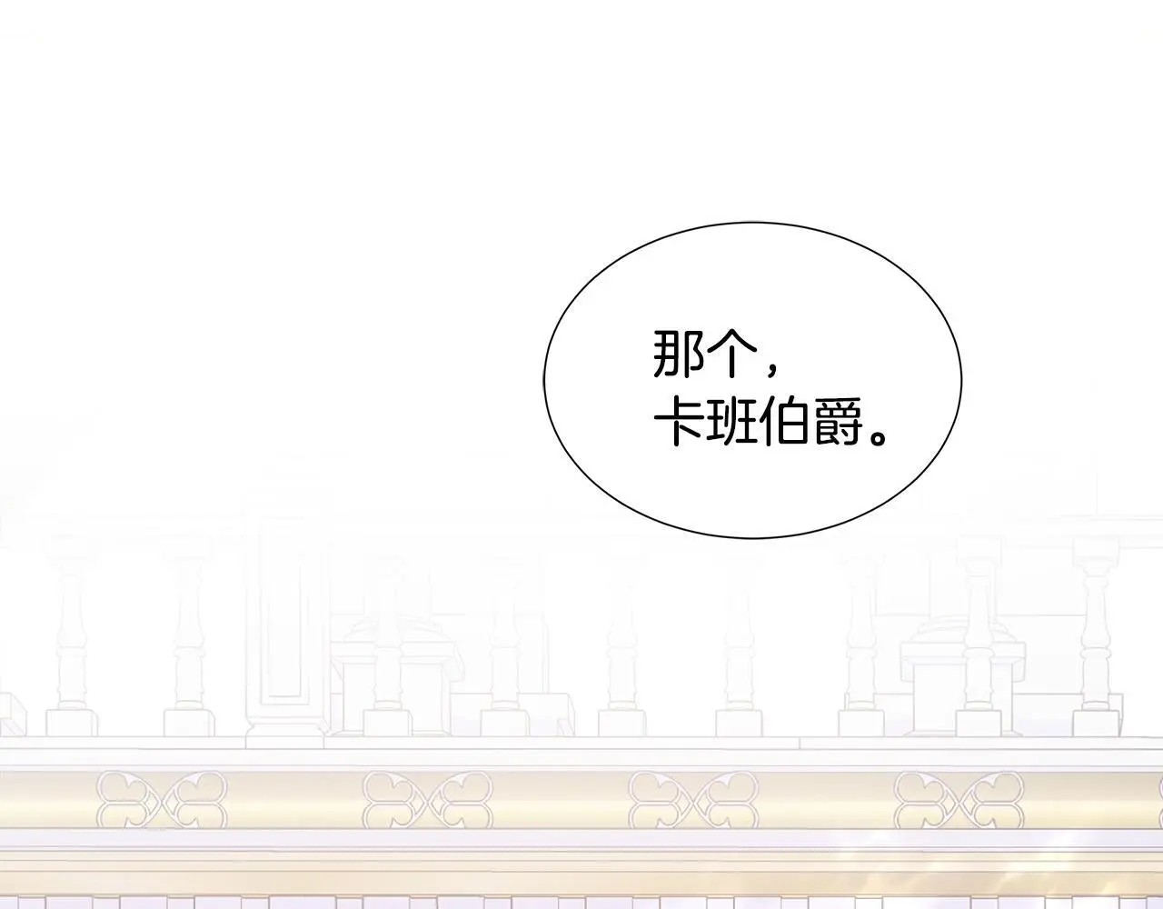 第65话 遗忘的记忆 第78页
