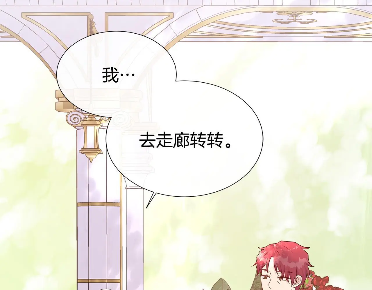 第65话 遗忘的记忆 第79页