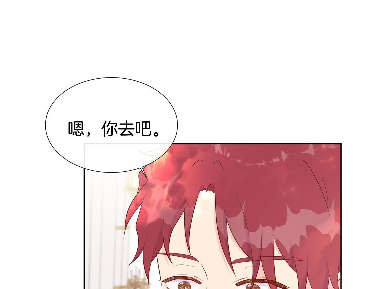 第65话 遗忘的记忆 第81页