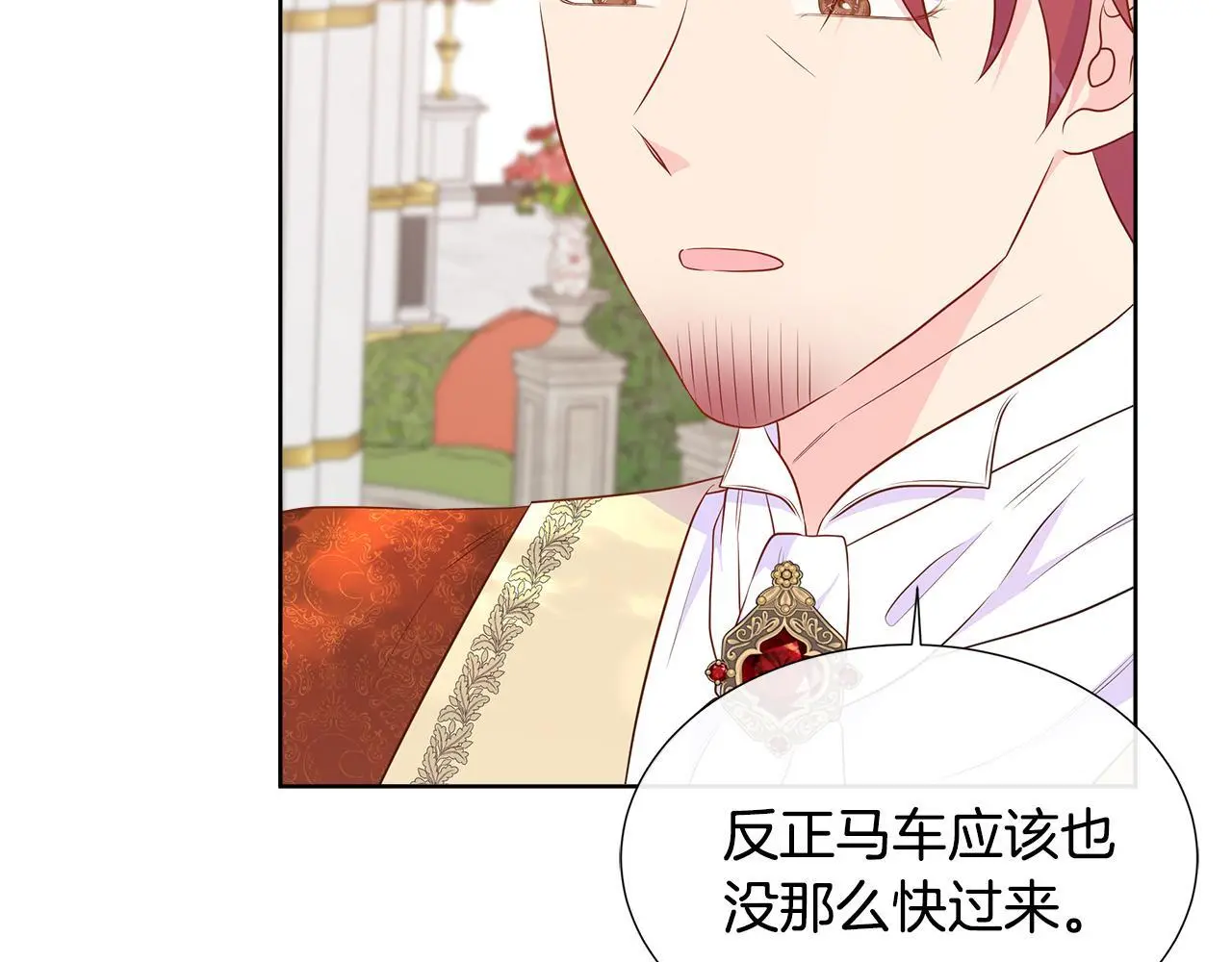 第65话 遗忘的记忆 第82页