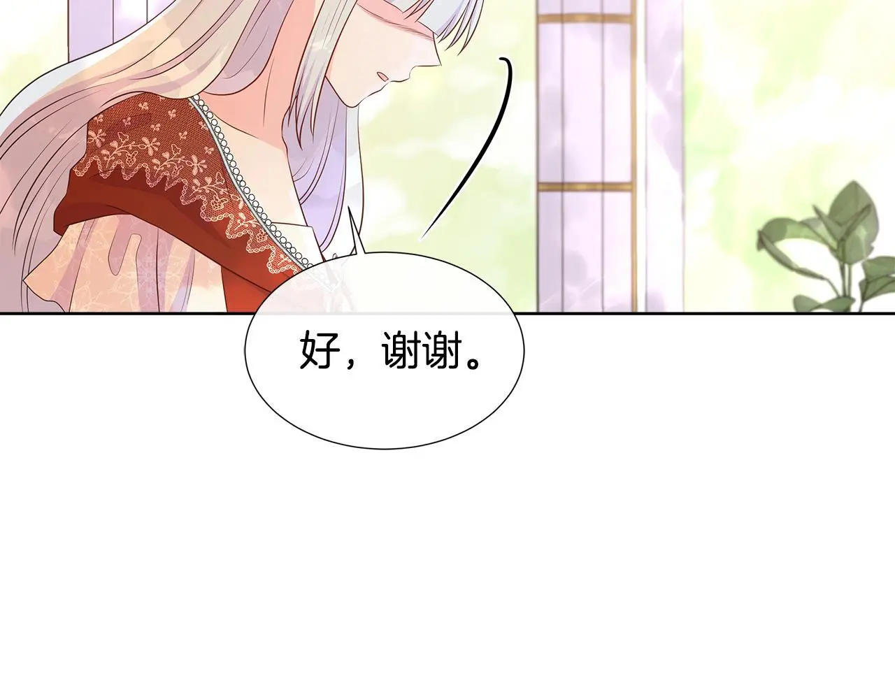 第65话 遗忘的记忆 第84页