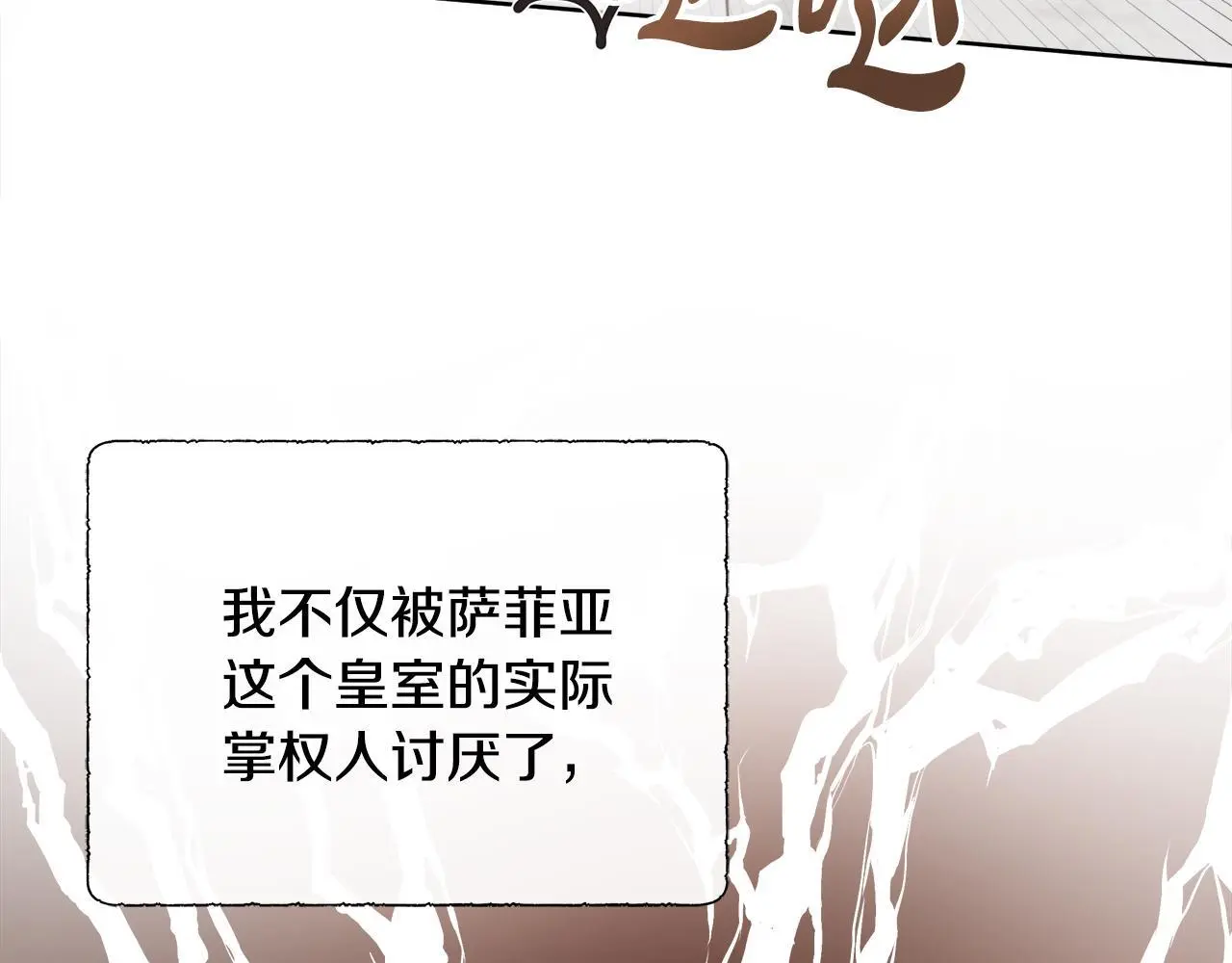 第65话 遗忘的记忆 第91页