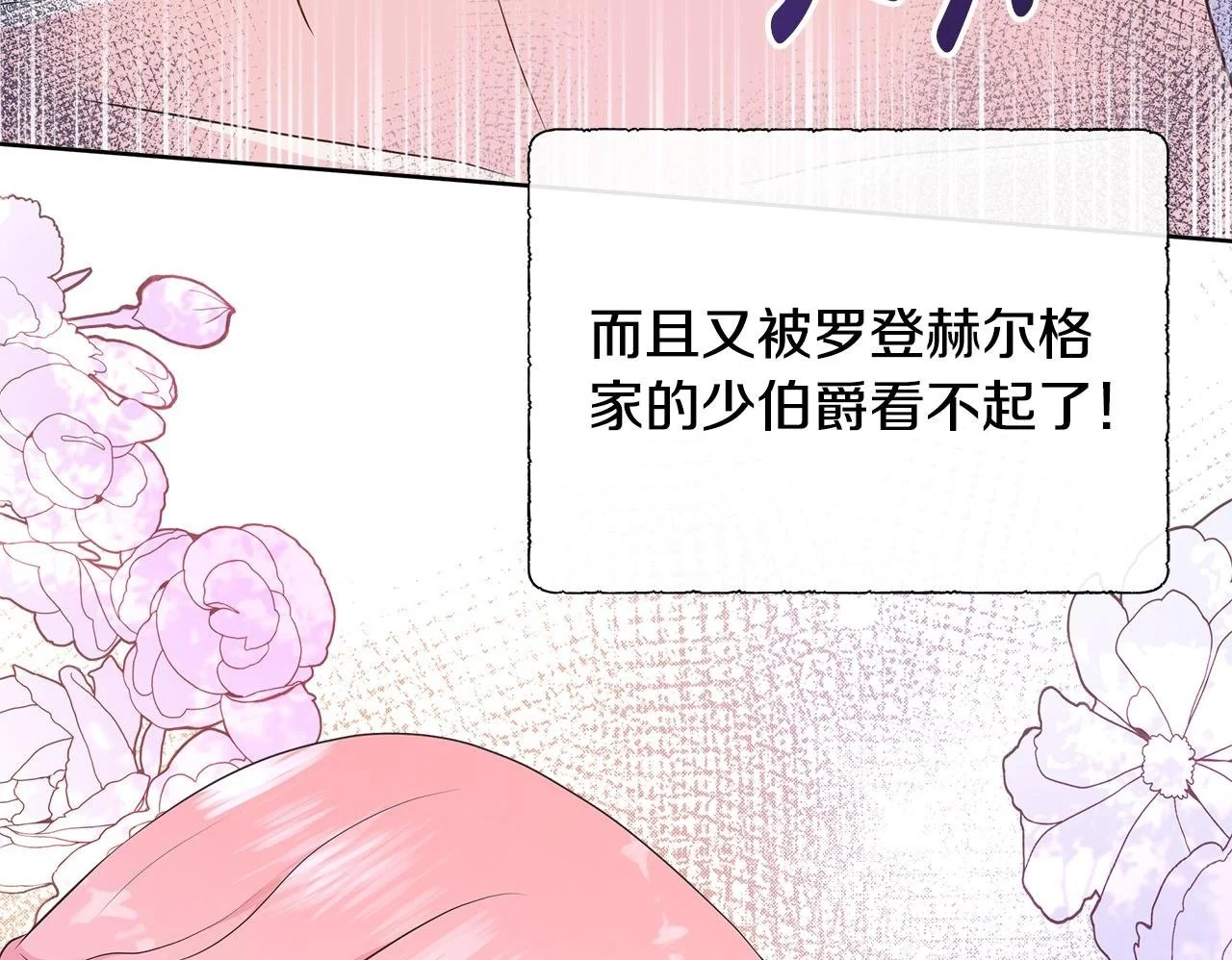 第65话 遗忘的记忆 第96页