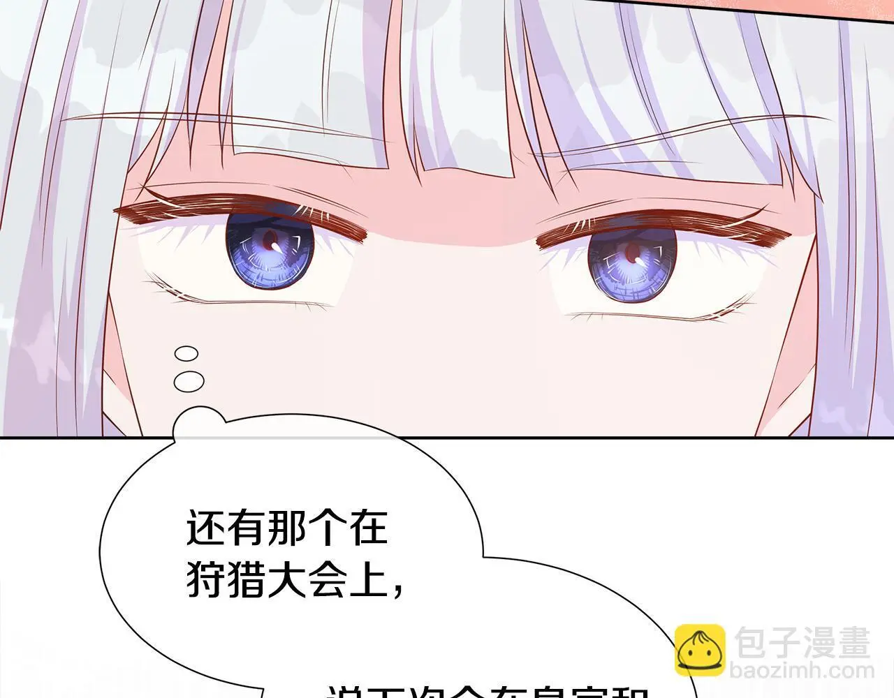 第65话 遗忘的记忆 第99页