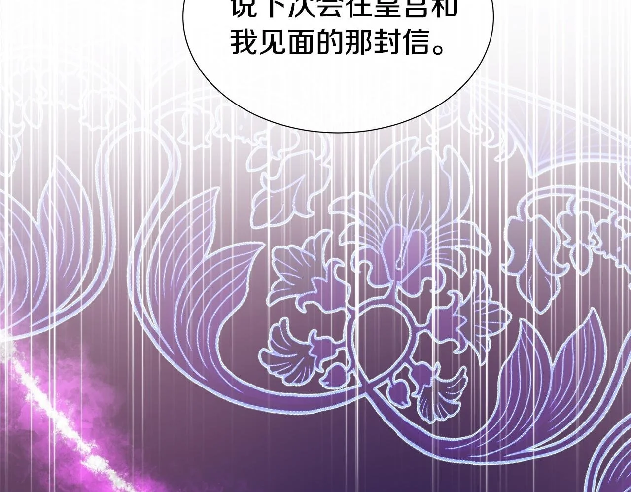 第65话 遗忘的记忆 第100页