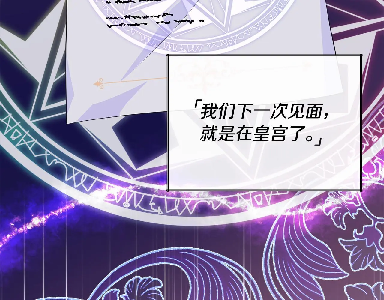 第65话 遗忘的记忆 第102页