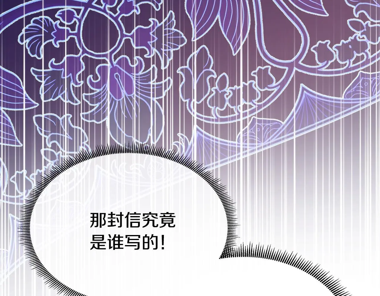 第65话 遗忘的记忆 第103页