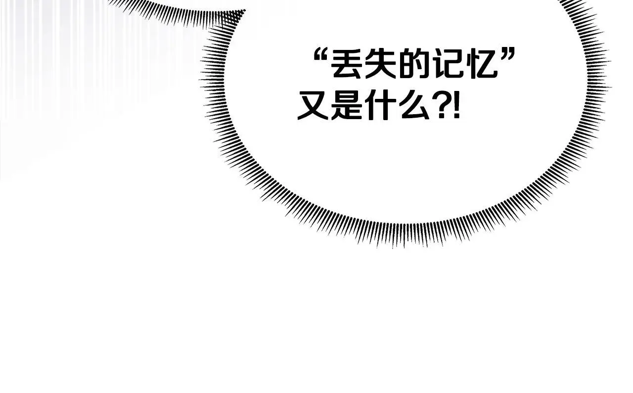 第65话 遗忘的记忆 第104页