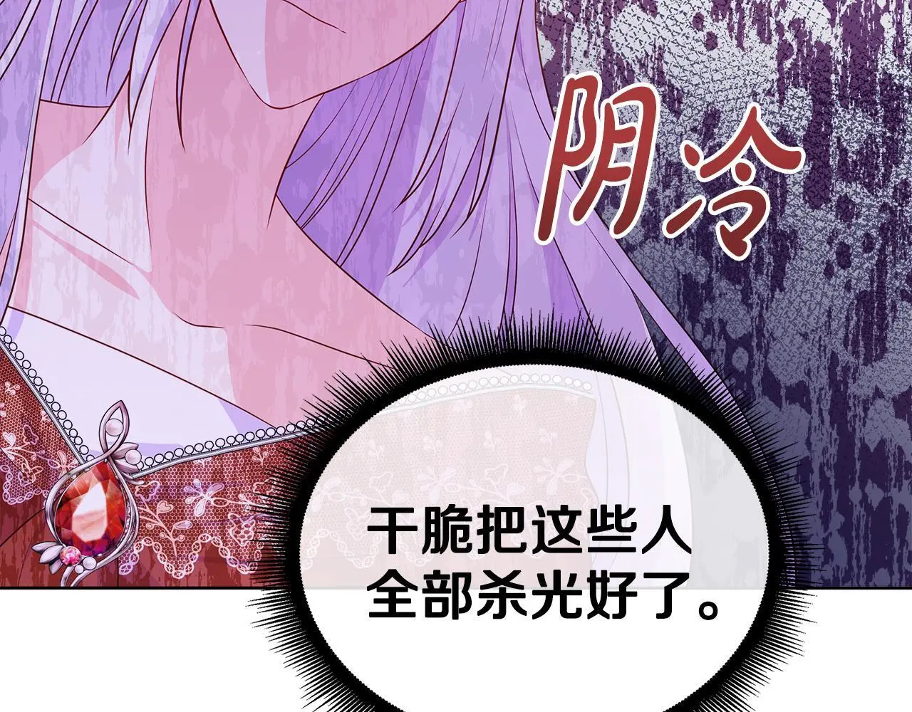 第65话 遗忘的记忆 第107页