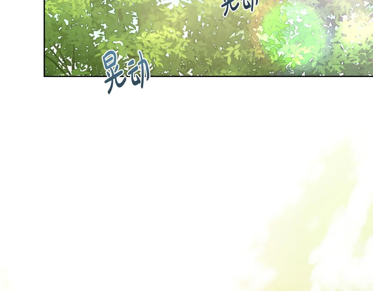 第65话 遗忘的记忆 第110页