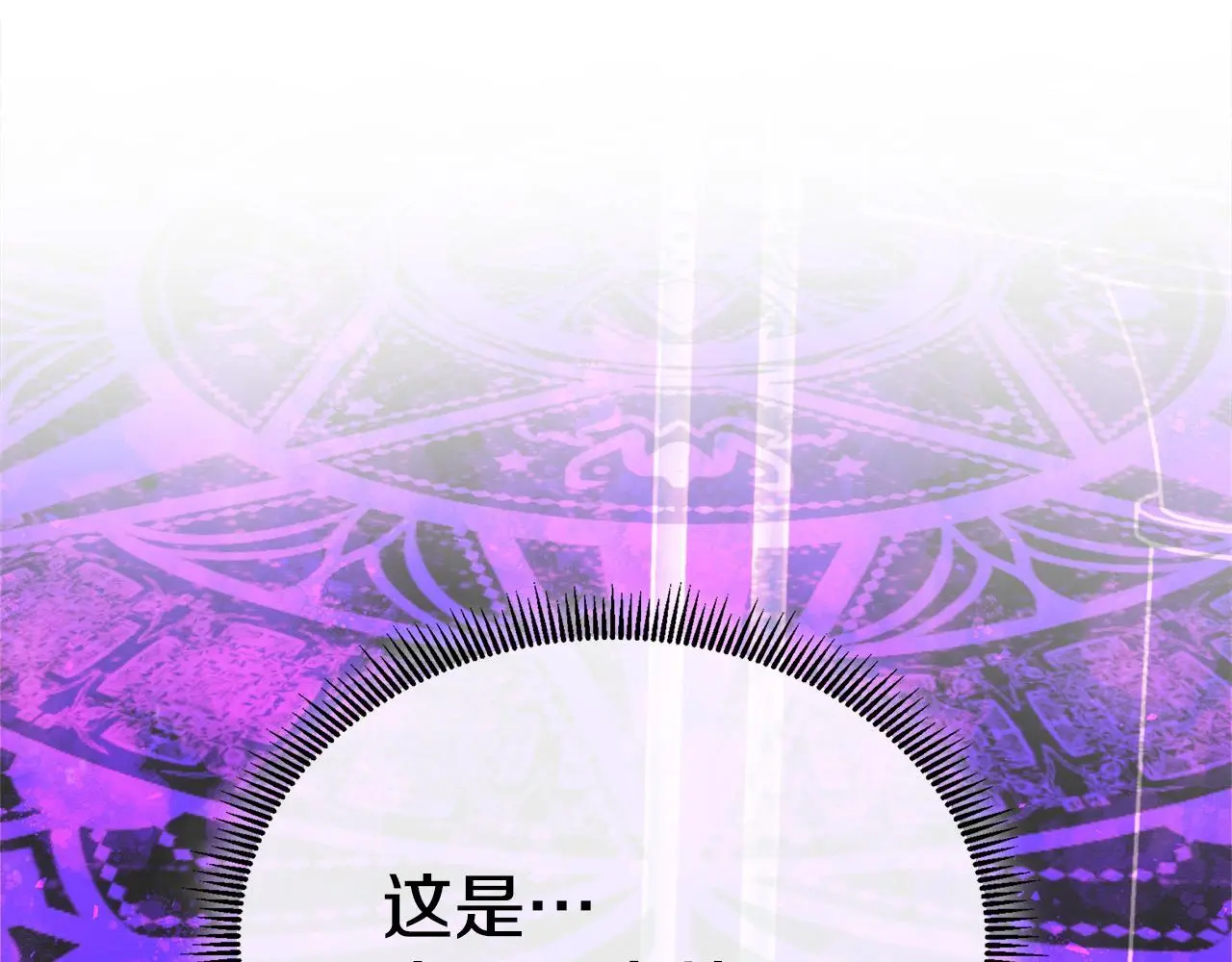 第65话 遗忘的记忆 第121页