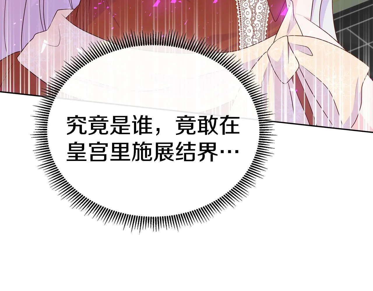 第65话 遗忘的记忆 第125页
