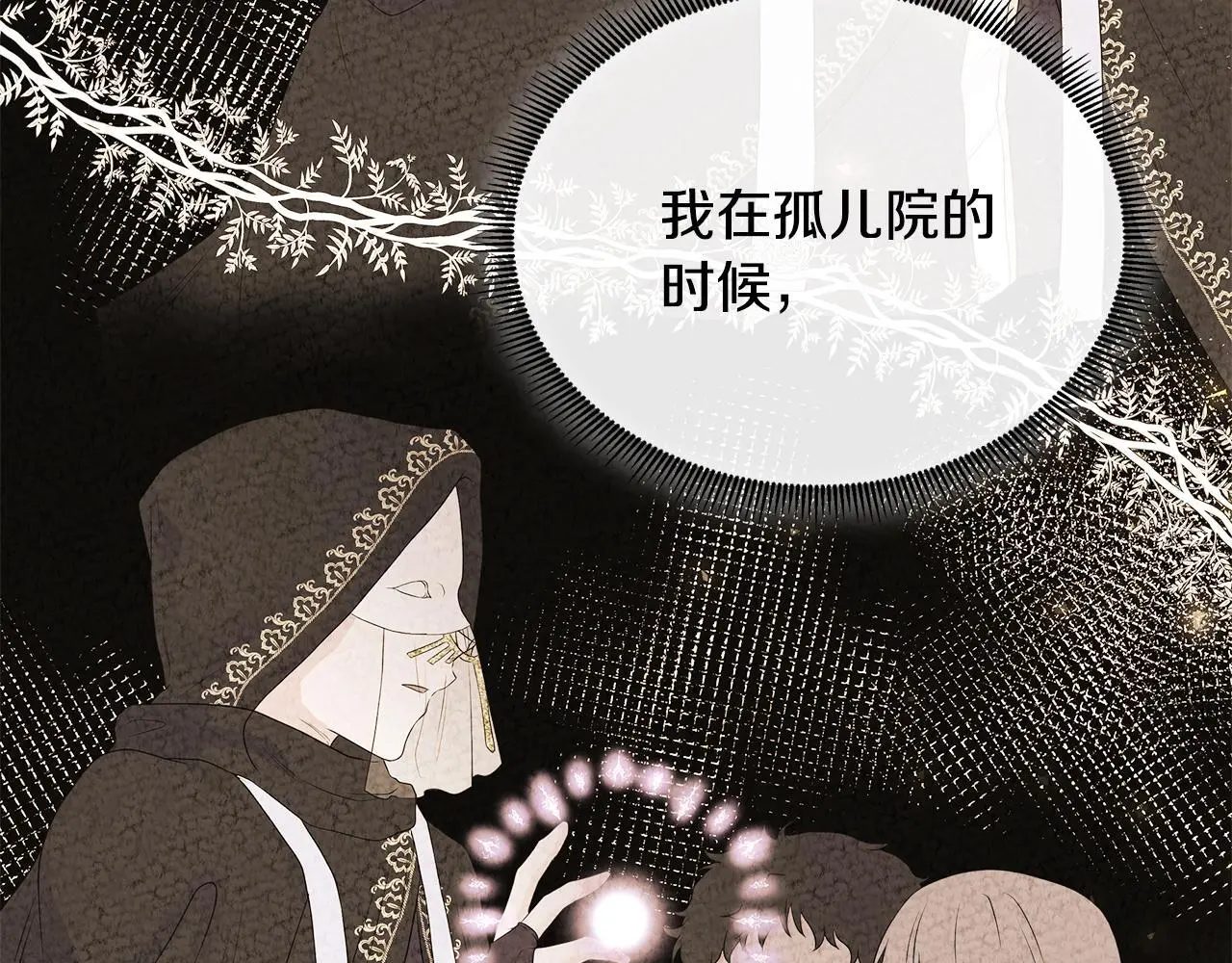 第65话 遗忘的记忆 第138页