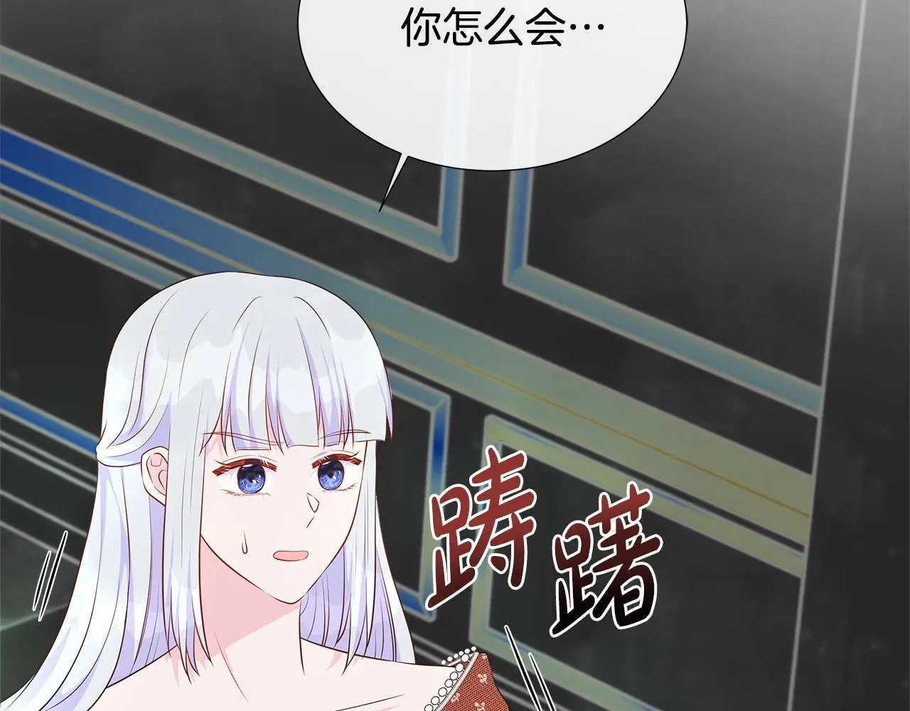 第65话 遗忘的记忆 第141页
