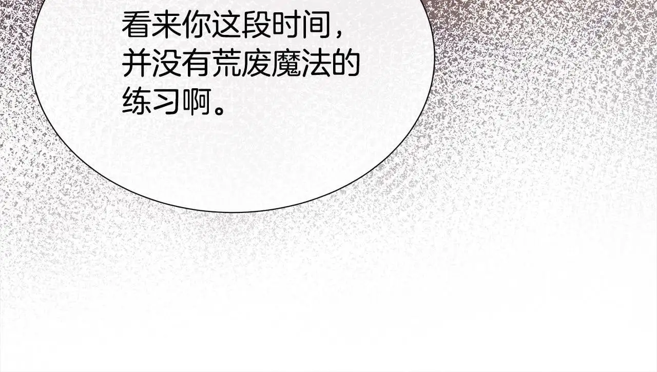 第65话 遗忘的记忆 第144页