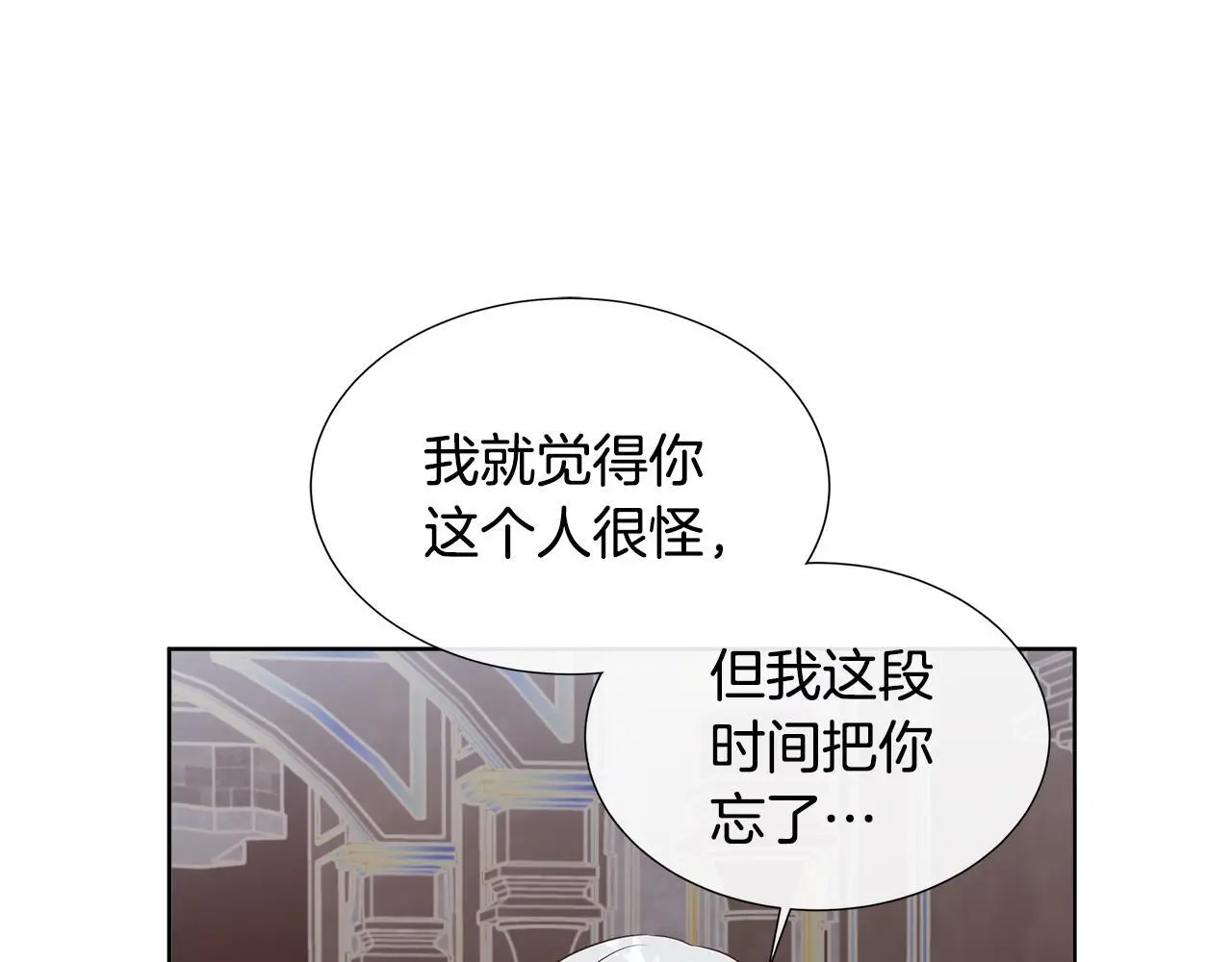 第65话 遗忘的记忆 第159页