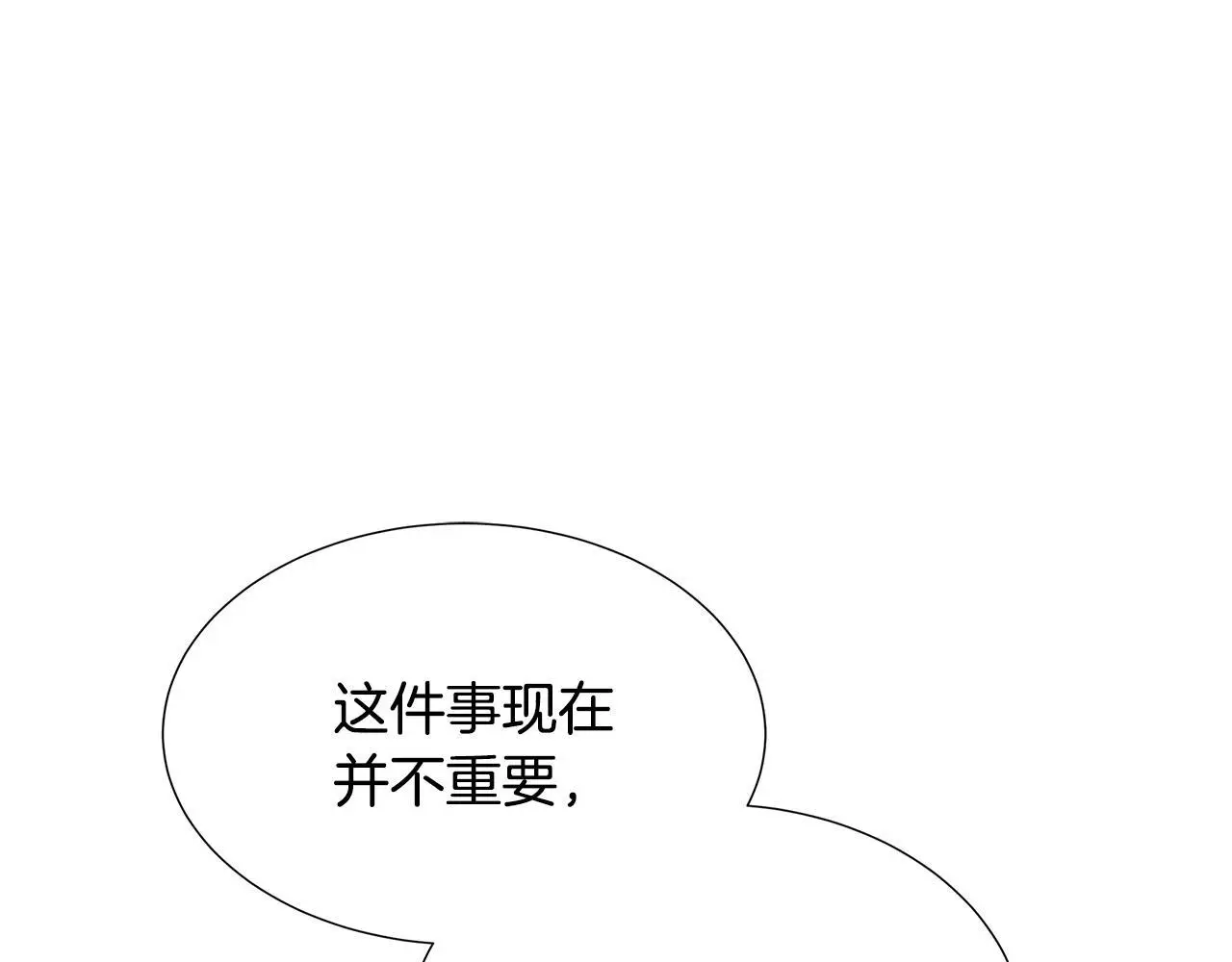 第65话 遗忘的记忆 第162页