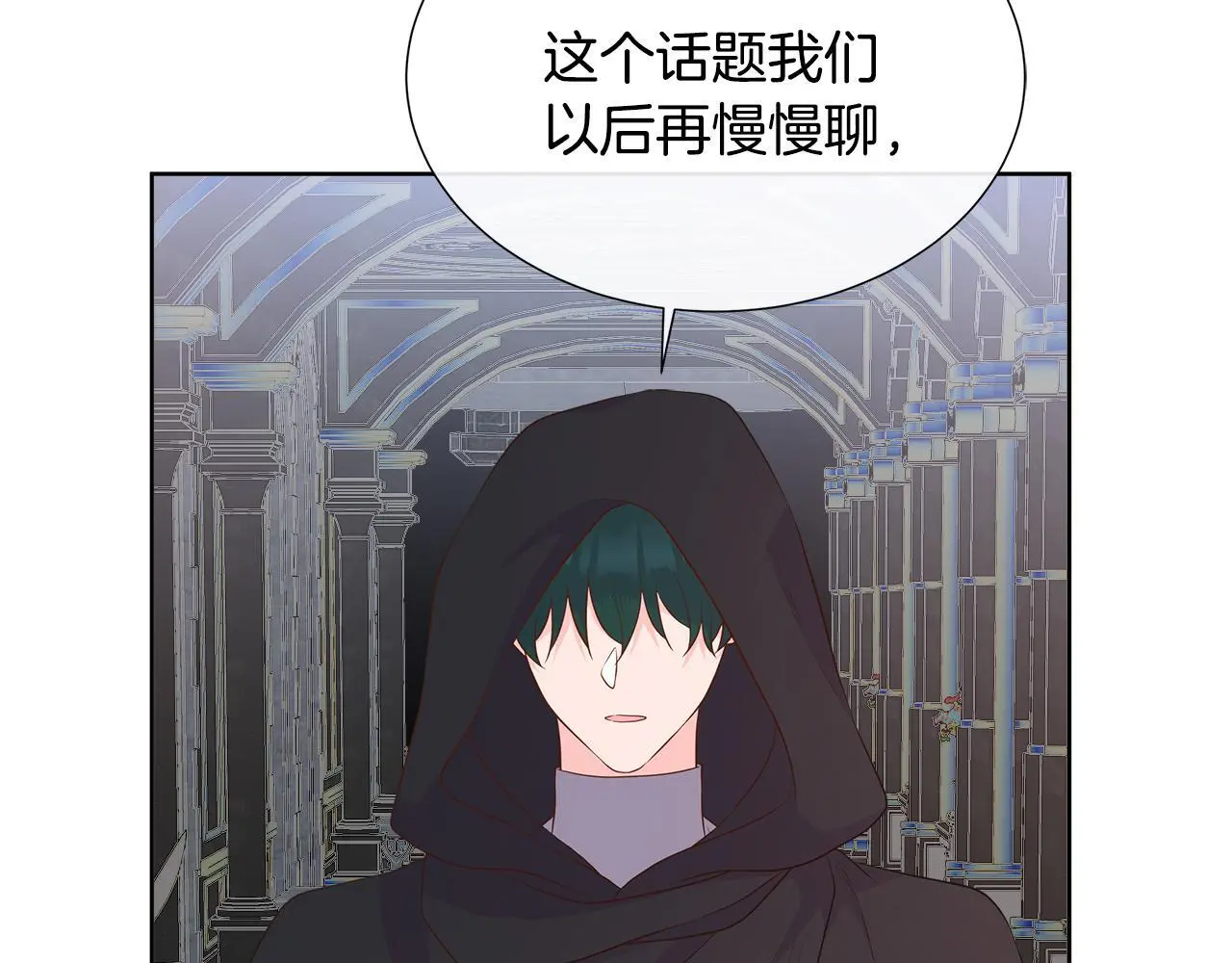 第65话 遗忘的记忆 第163页