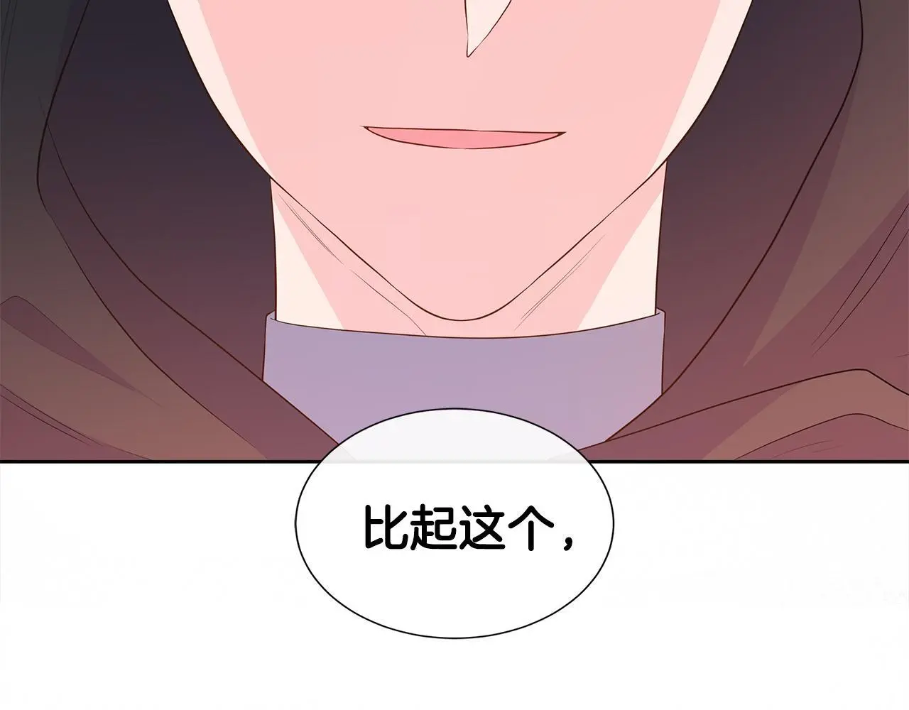 第65话 遗忘的记忆 第165页