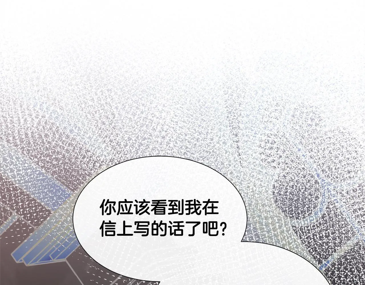 第65话 遗忘的记忆 第166页