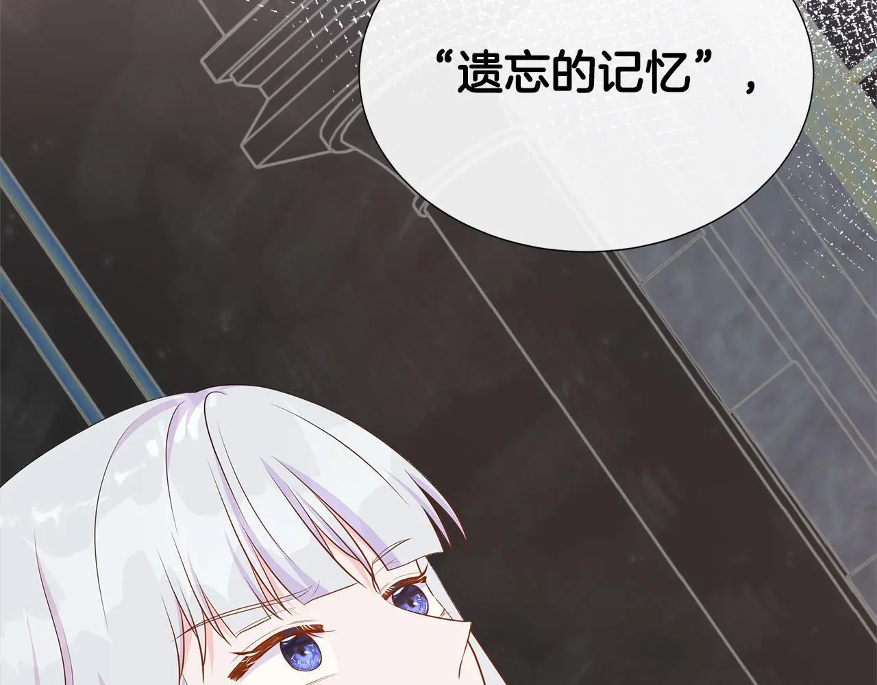第65话 遗忘的记忆 第167页