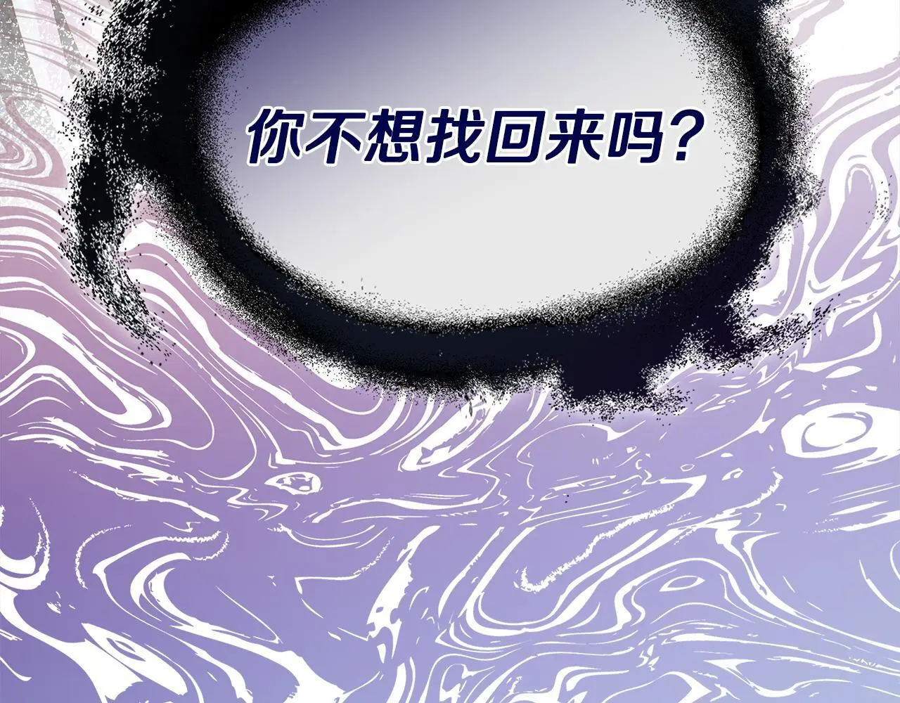第65话 遗忘的记忆 第170页