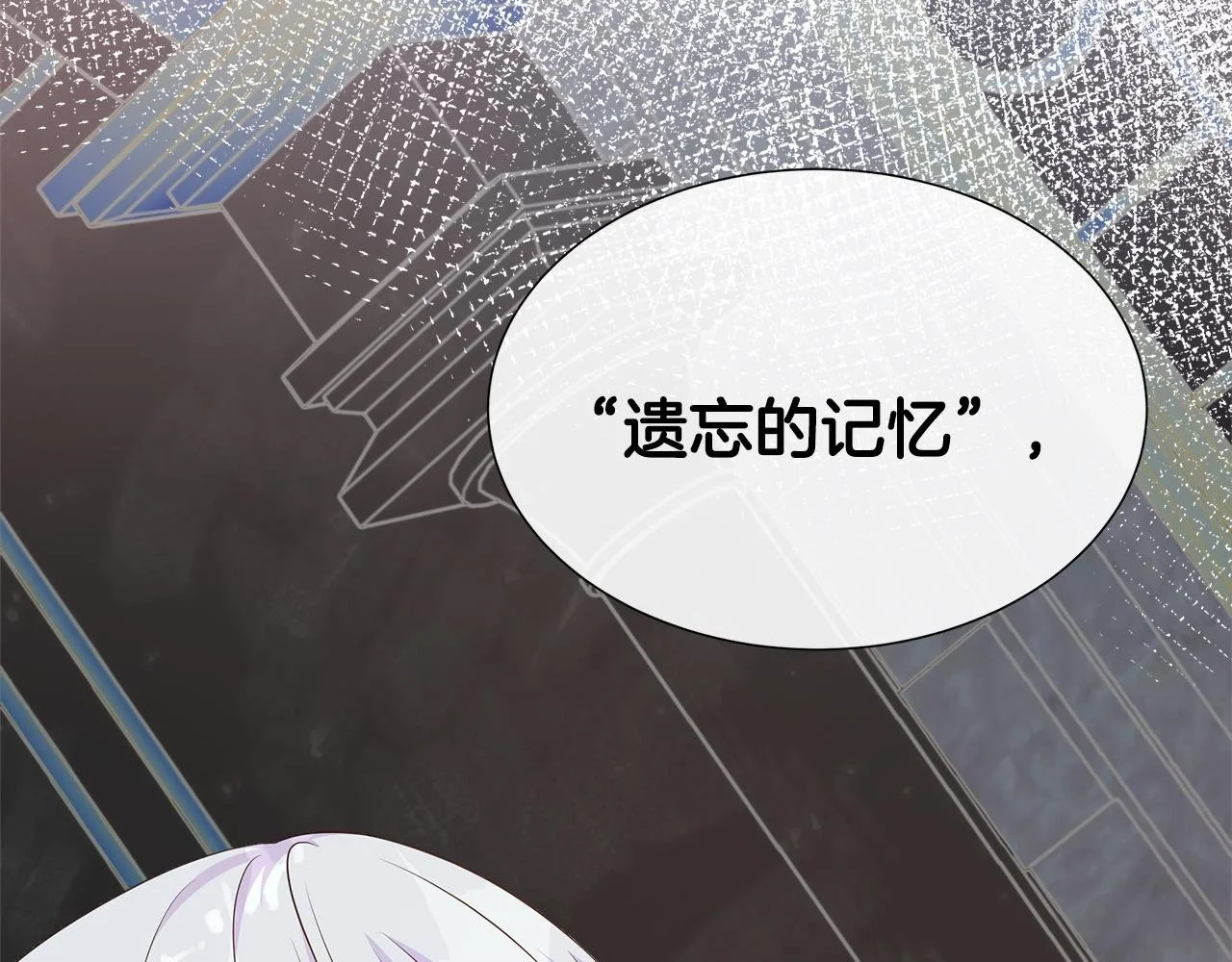 第66话 神秘人的指引 第2页