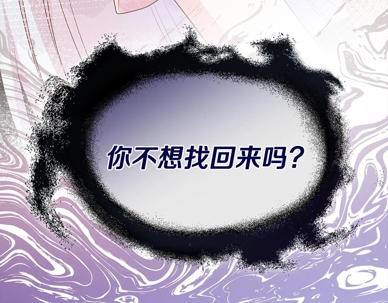 第66话 神秘人的指引 第5页