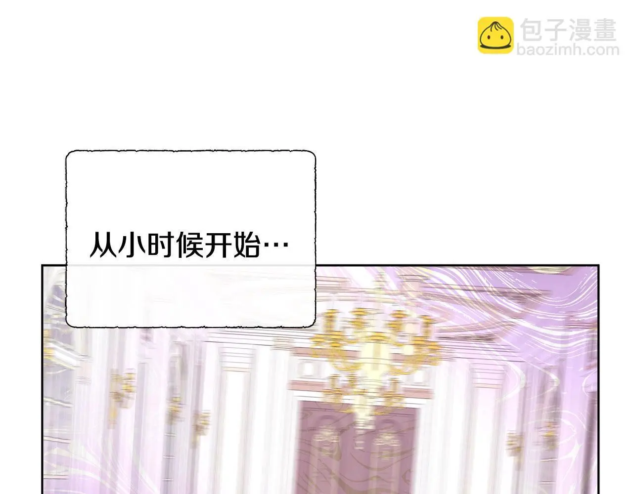第66话 神秘人的指引 第12页