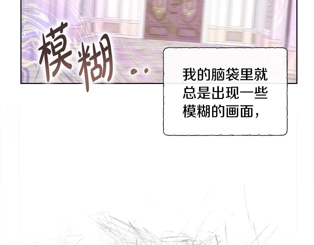 第66话 神秘人的指引 第13页