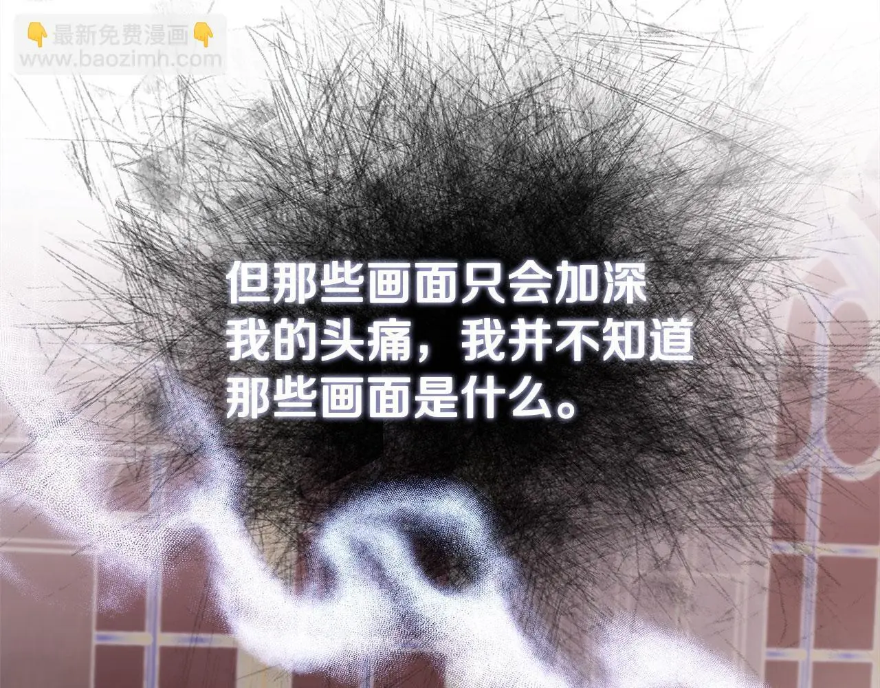 第66话 神秘人的指引 第14页
