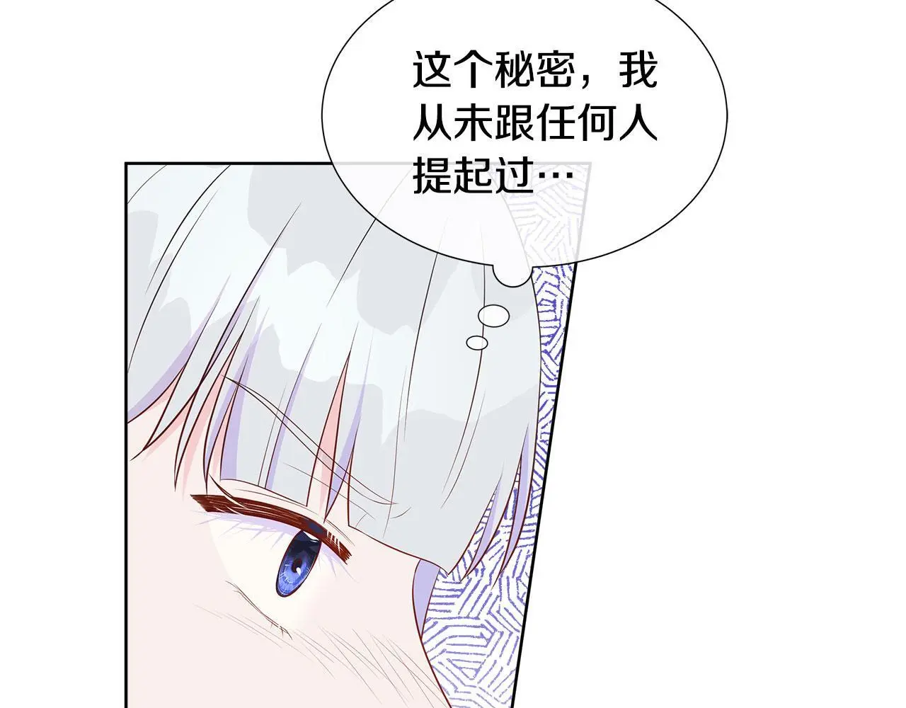 第66话 神秘人的指引 第18页