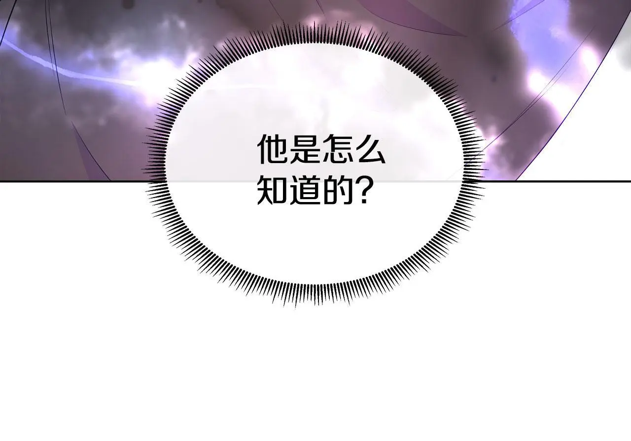 第66话 神秘人的指引 第22页