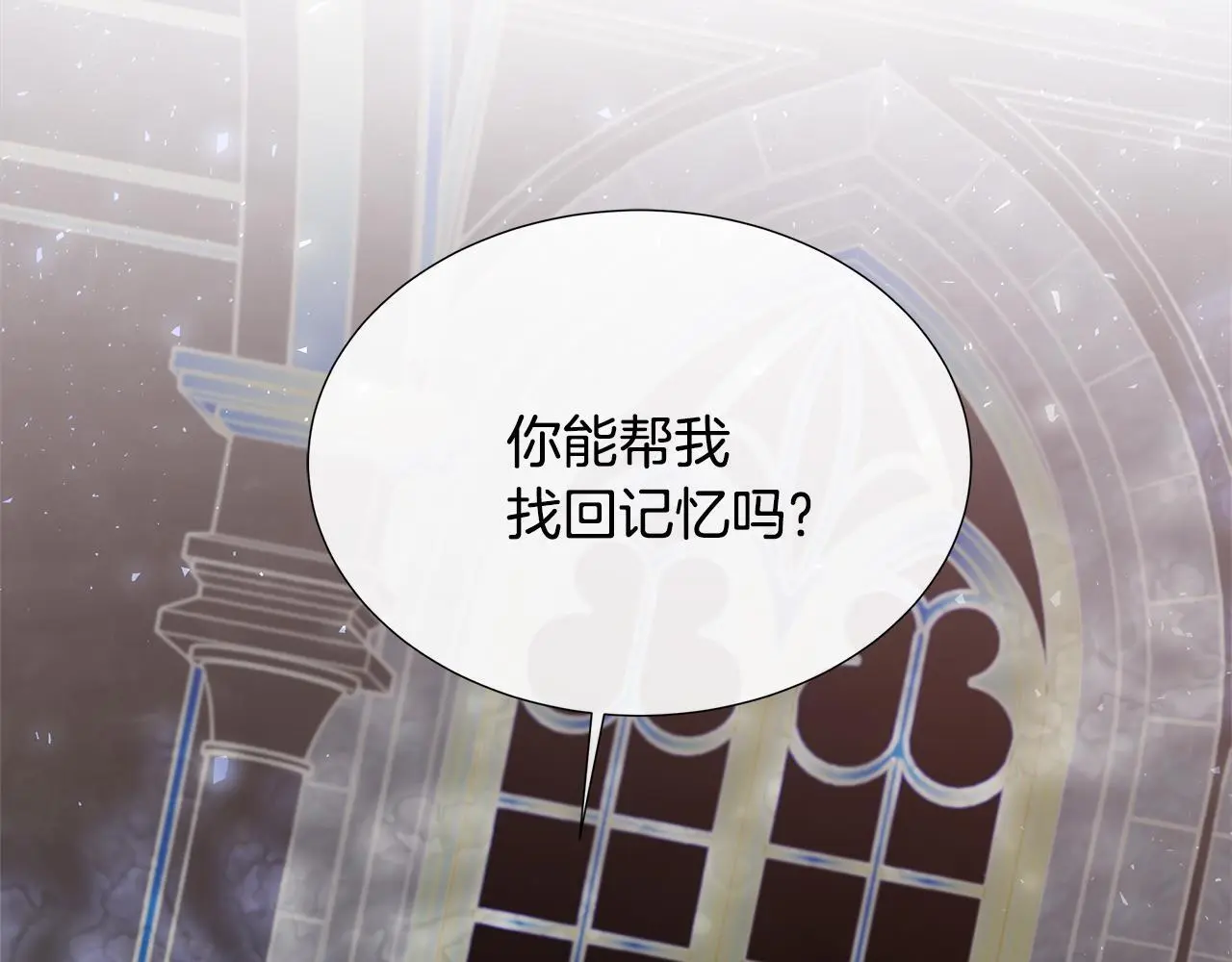 第66话 神秘人的指引 第25页