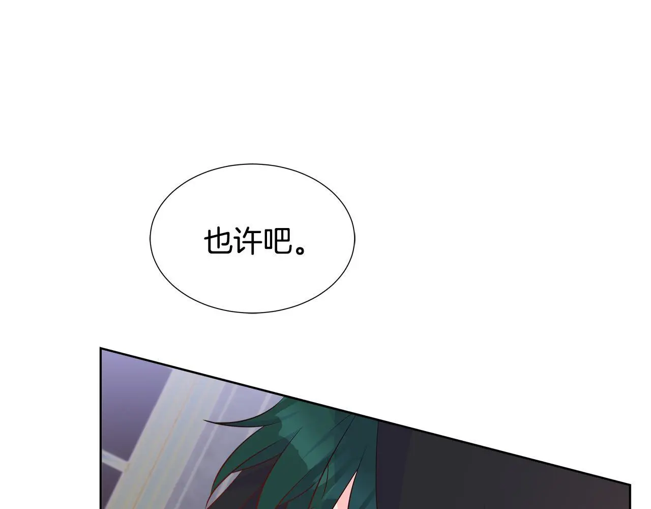 第66话 神秘人的指引 第28页