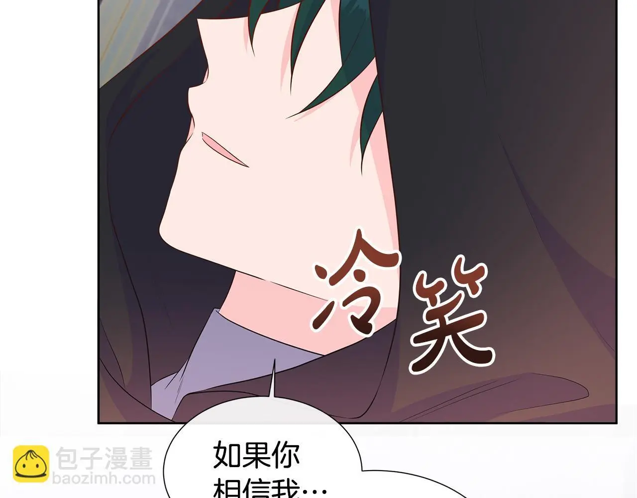 第66话 神秘人的指引 第29页