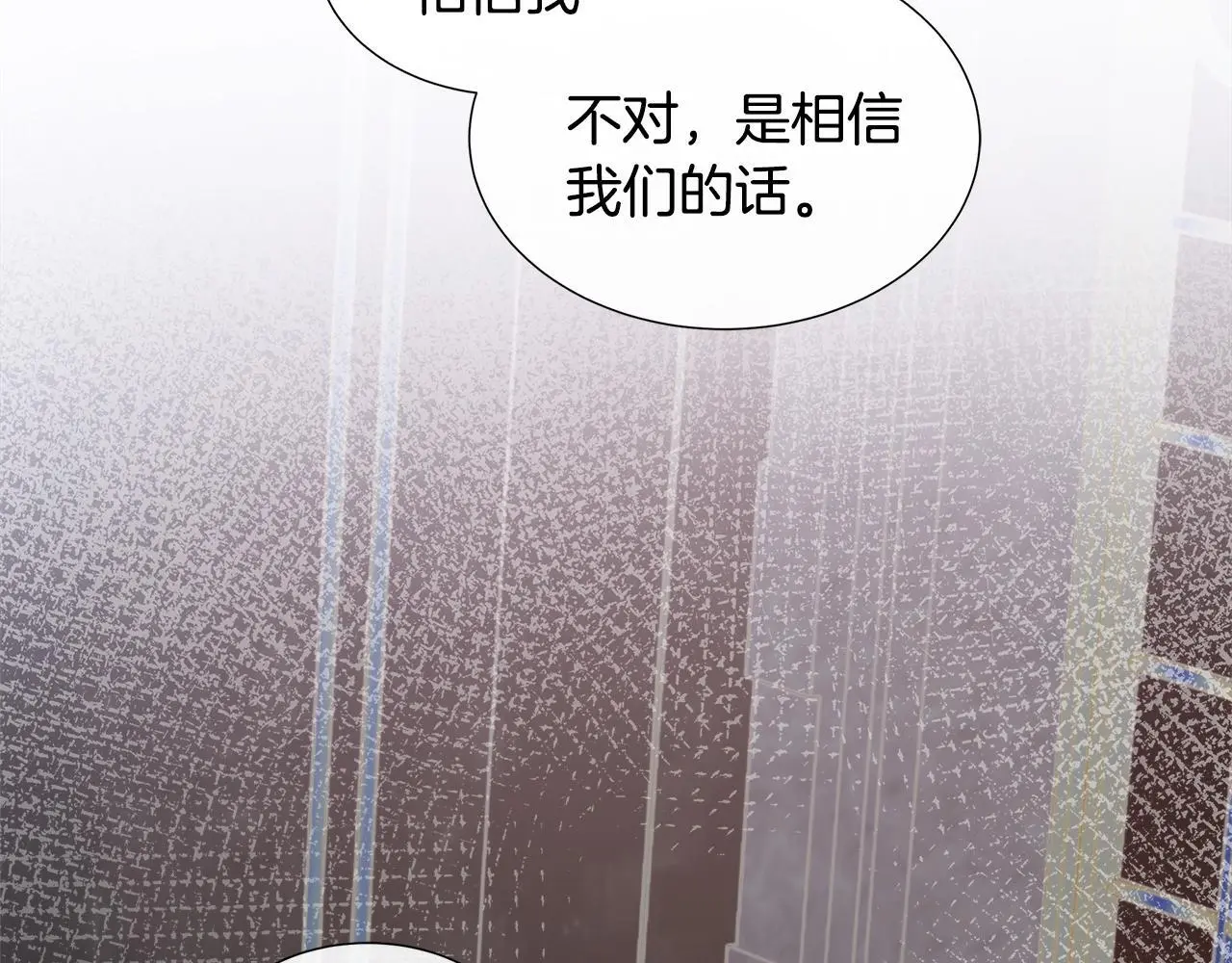 第66话 神秘人的指引 第30页
