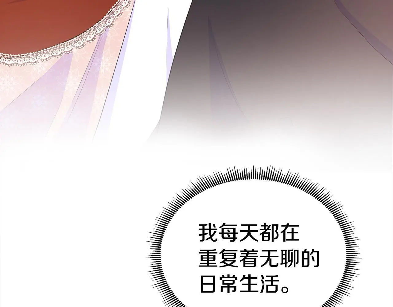 第66话 神秘人的指引 第33页