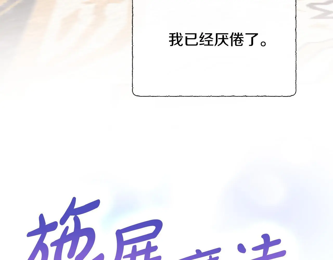 第66话 神秘人的指引 第38页