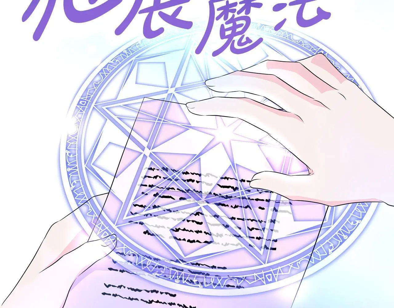 第66话 神秘人的指引 第39页