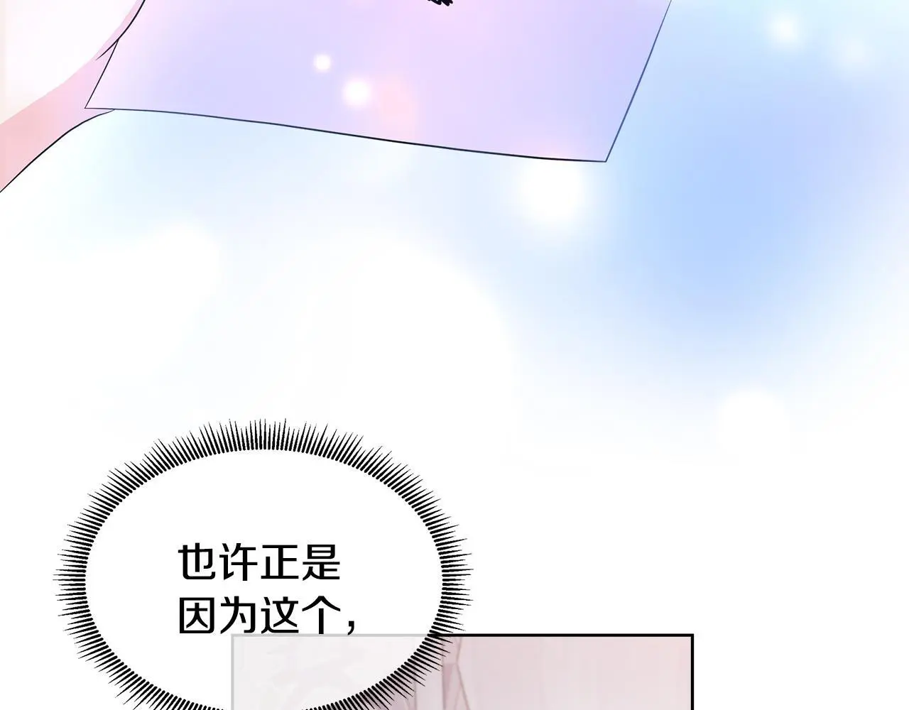 第66话 神秘人的指引 第40页
