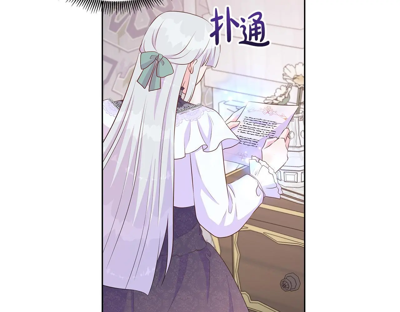 第66话 神秘人的指引 第41页