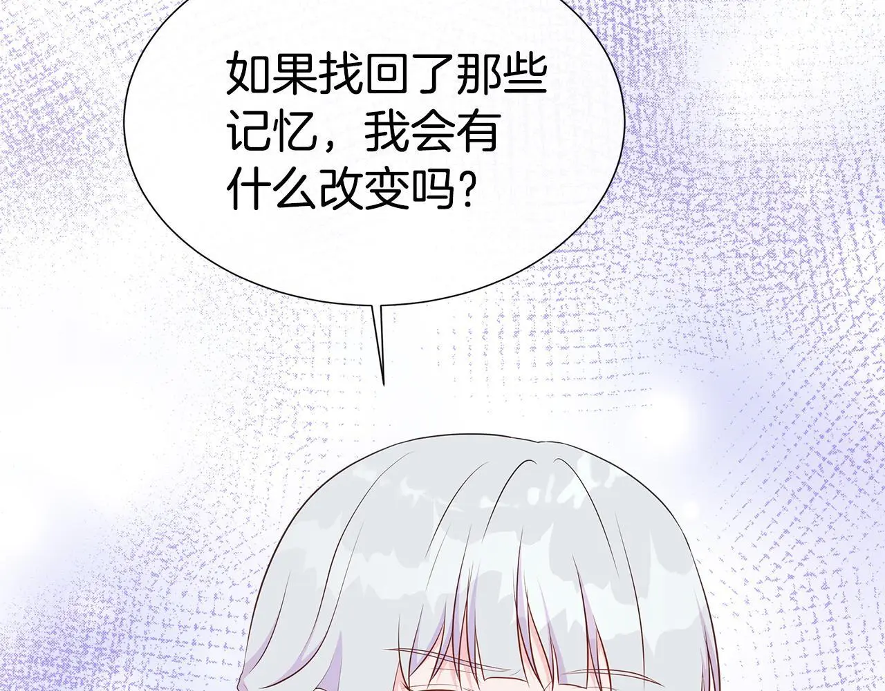 第66话 神秘人的指引 第46页