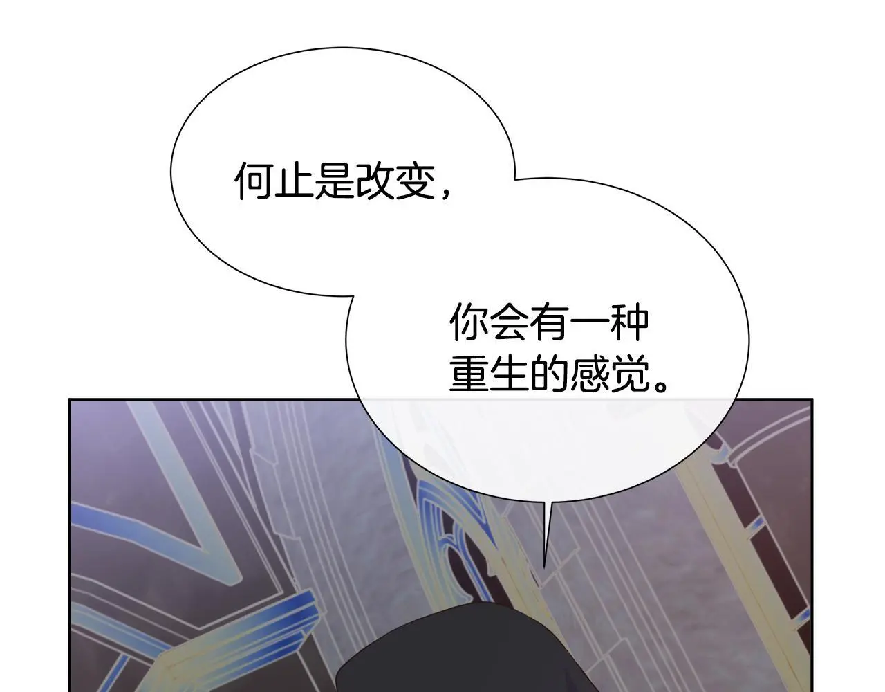 第66话 神秘人的指引 第49页